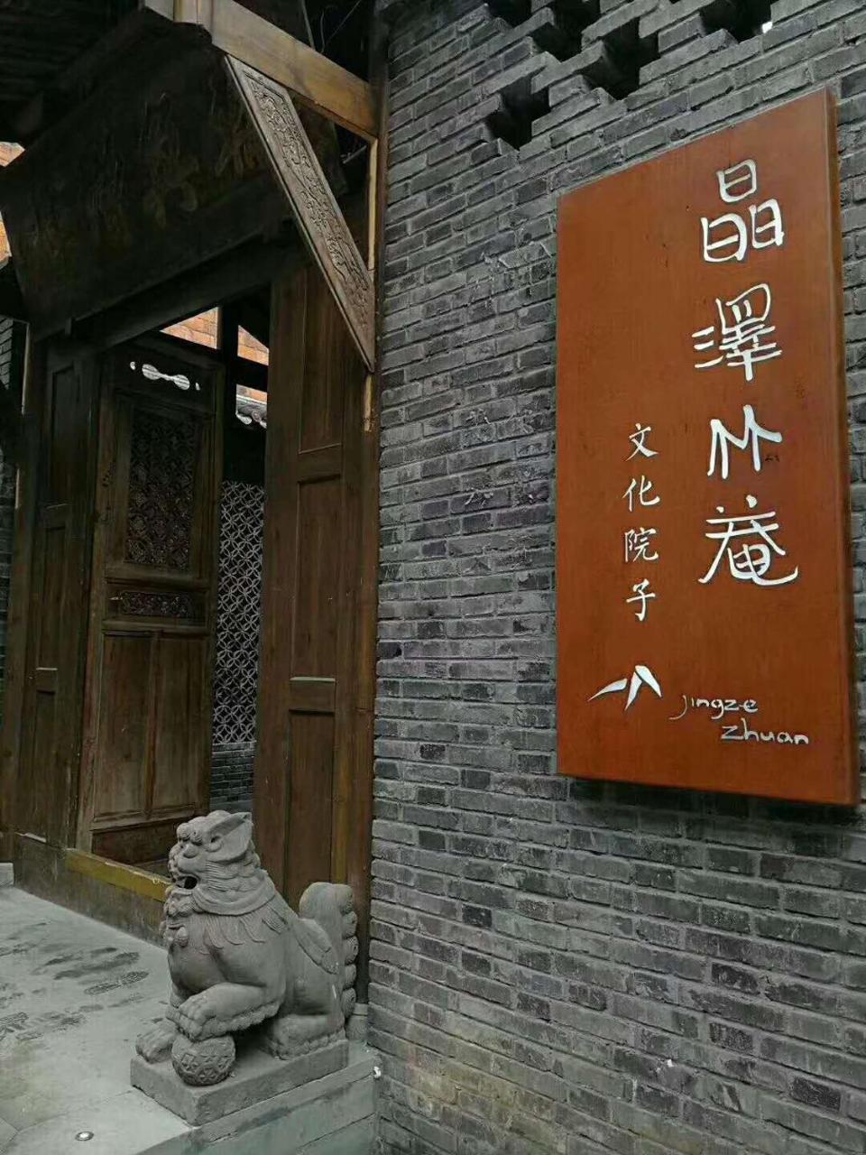 Zhuangse Chengdu Youth Hostel Exterior photo